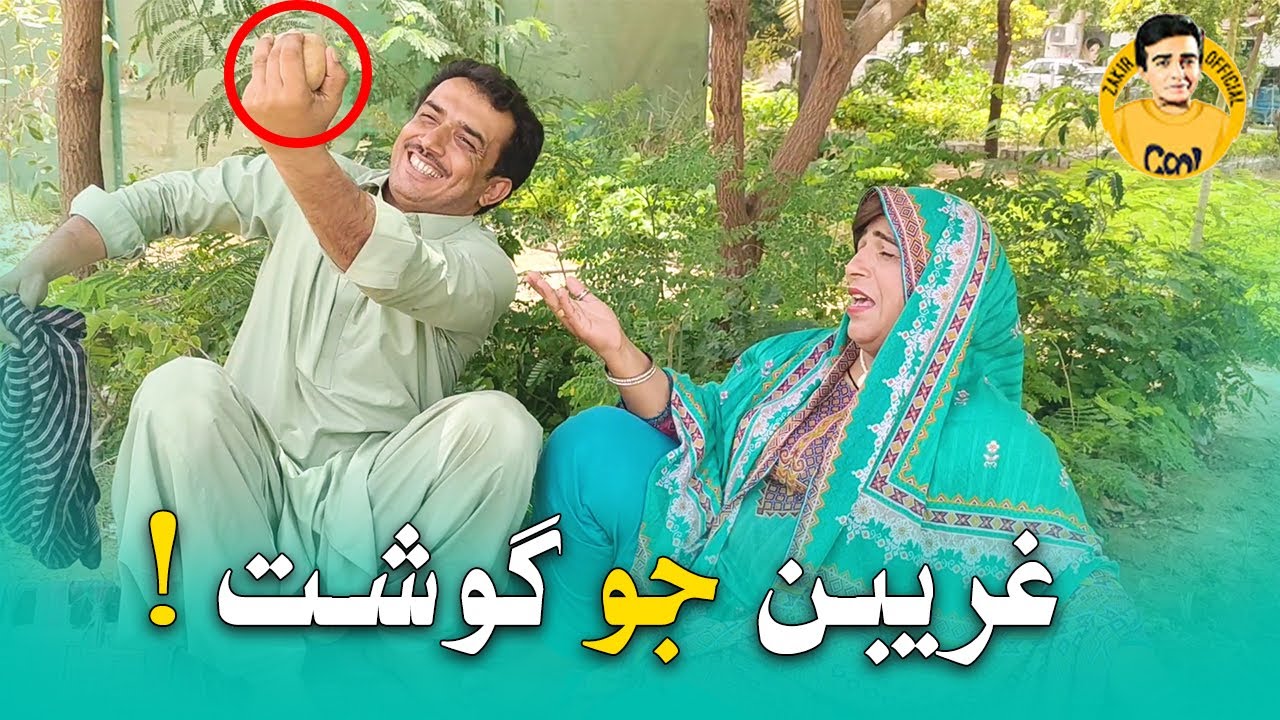 Ghareeban jo Gosht | Sindhi Funny | Zakir Shaikh | Mashooq Baloch