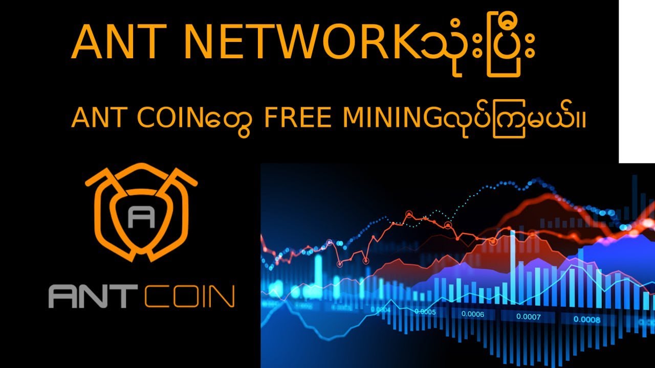 How to mining ANT coin | Crypto currency mining