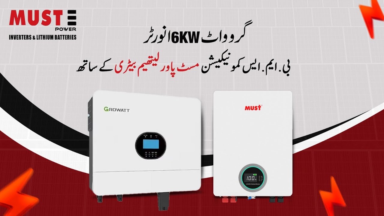 Growatt Hybrid Solar Inverter BMS Comunication || Must Power Lithium Battery BMS Connect Growatt