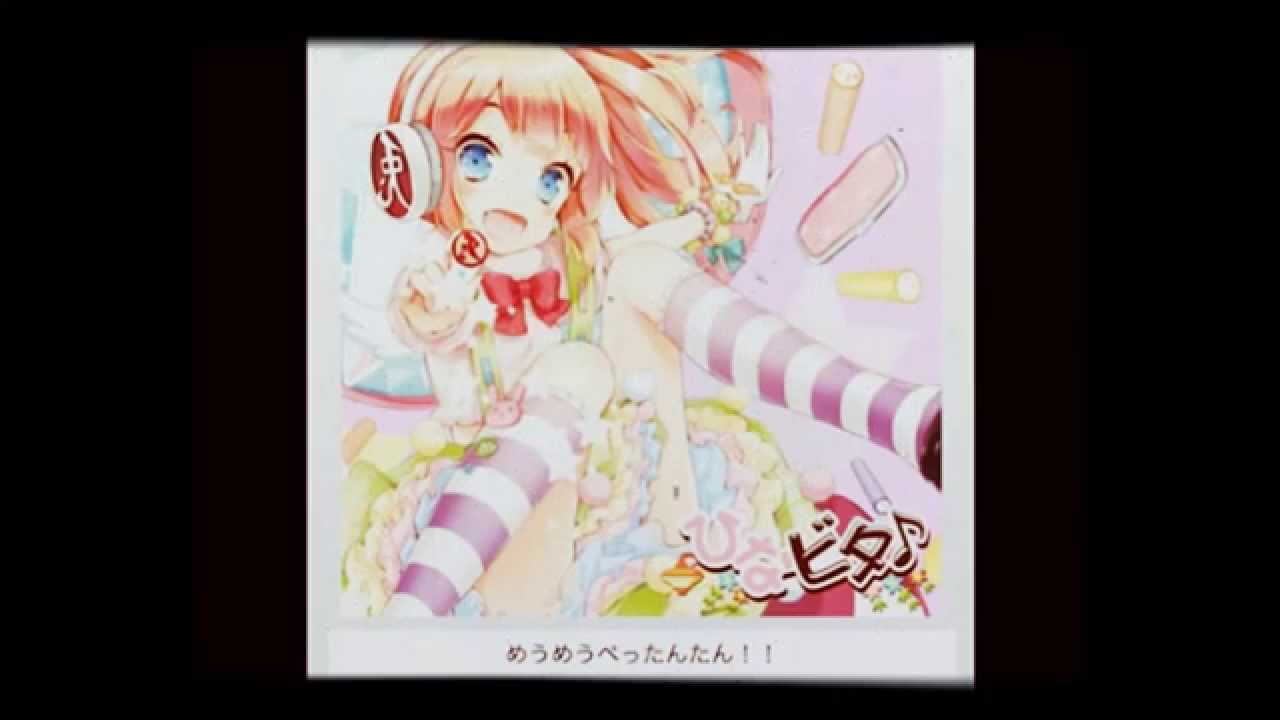 めうめうぺったんたん！！[full]