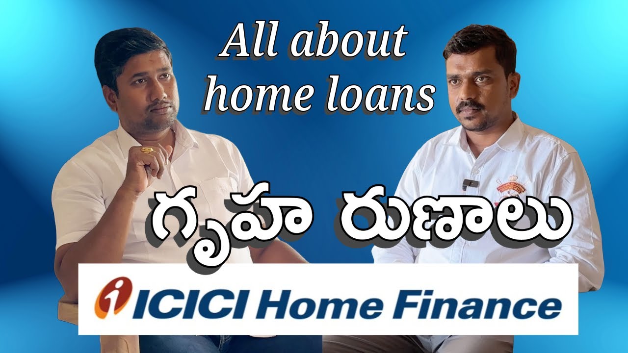 గృహ రుణాలు | all about home loans in Telugu | ICICI Home Finance