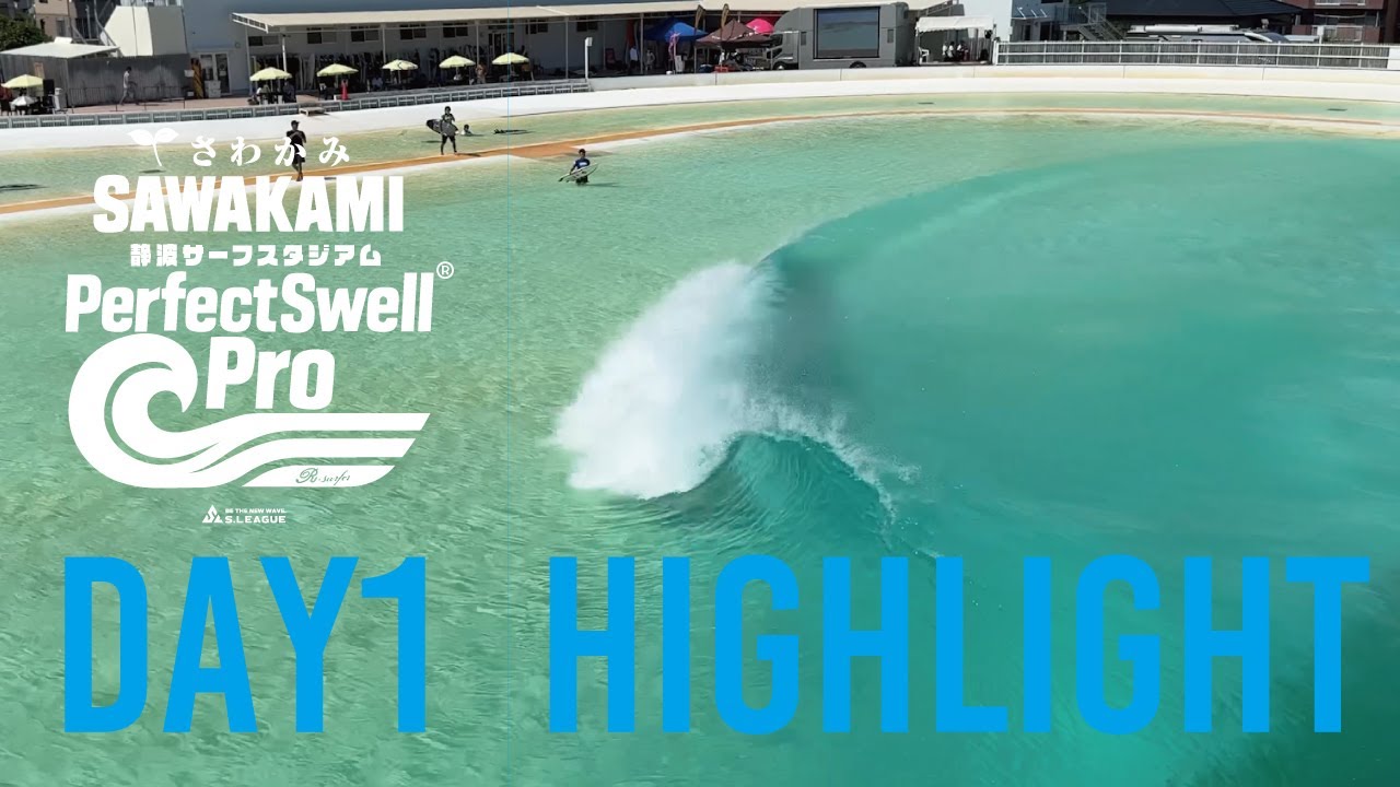 SAWAKAMI SHIZUNAMI SURF STADIUM PerfectSwell® Pro / DAY1Highlight