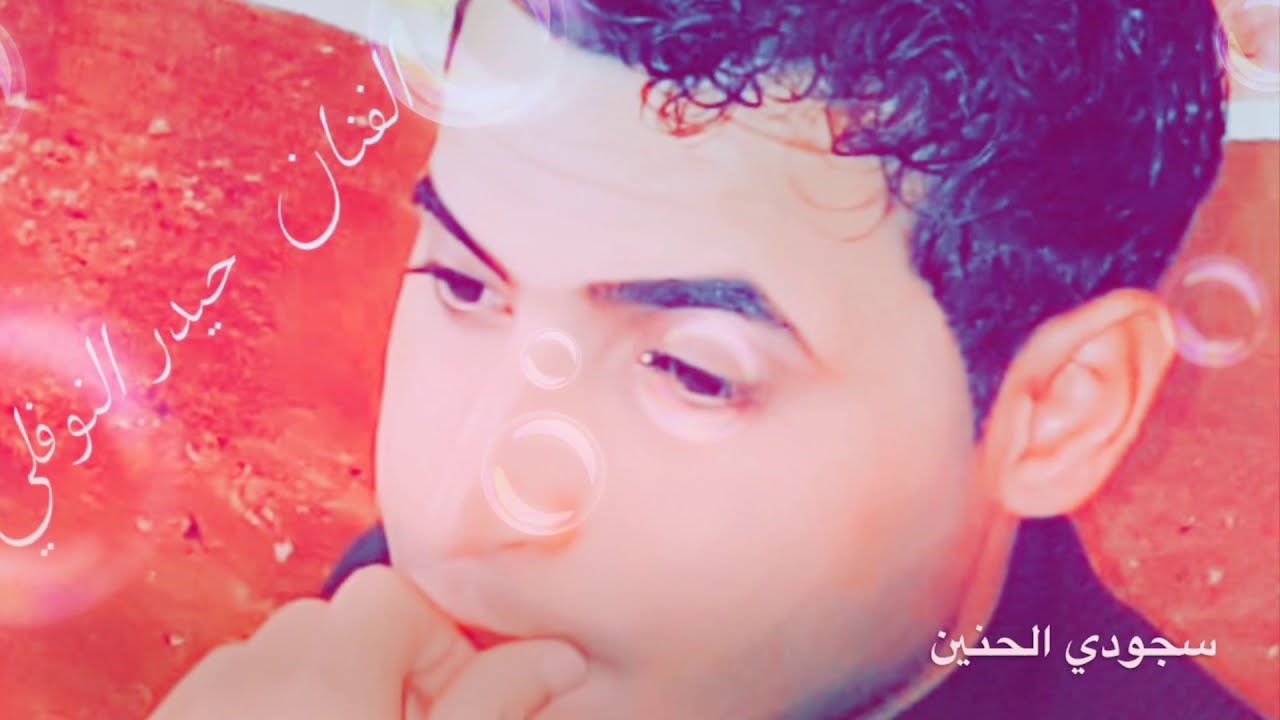 جديد الفنان حيدر النوفلي موال كله كالت باعك وعافك وراه وعلي ضيم مو غنيه  2020 كل ماكو جديد وحصريا