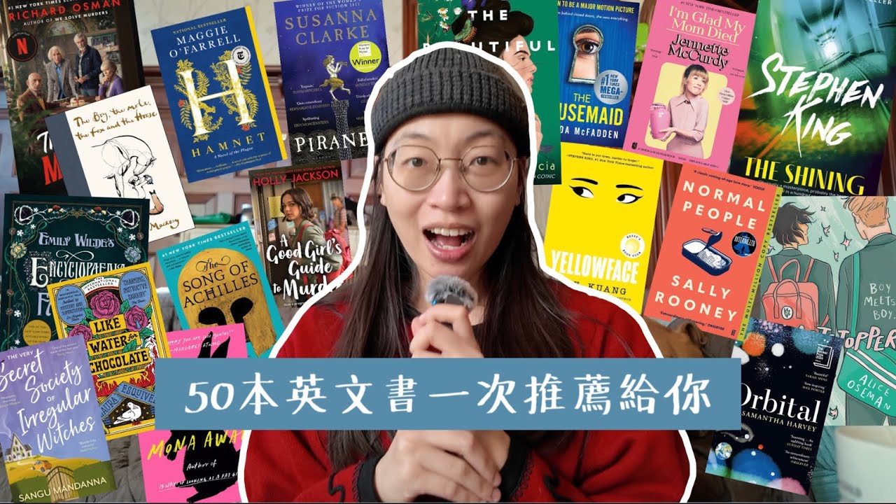 不用做功課了！50本英文書一次介紹給你 🫡 || cari x 三民書局 團購限時優惠中🎉