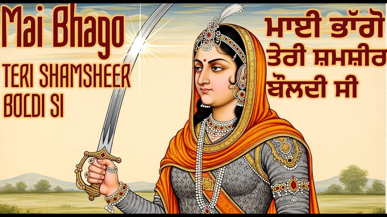 Mai Bhago Teri Shamsheer Boldi