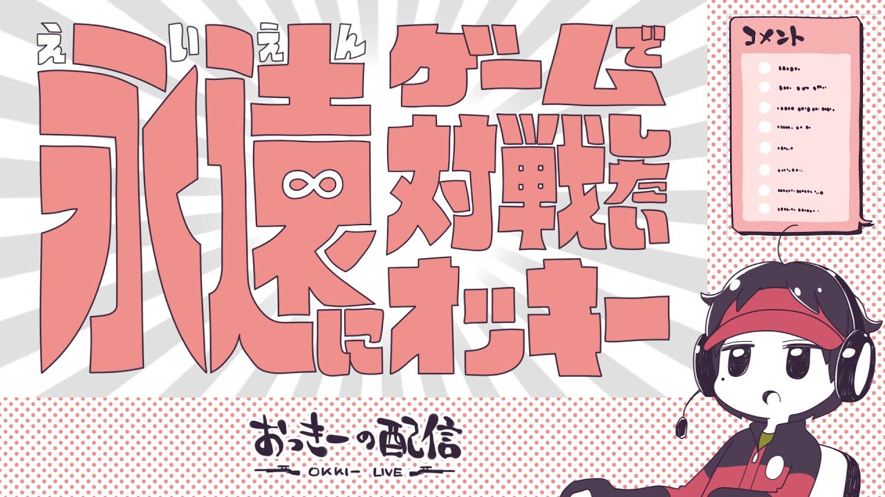 【手書きワートリ】永遠にゲームで対戦したいおっきー（隠岐＋生駒隊α）