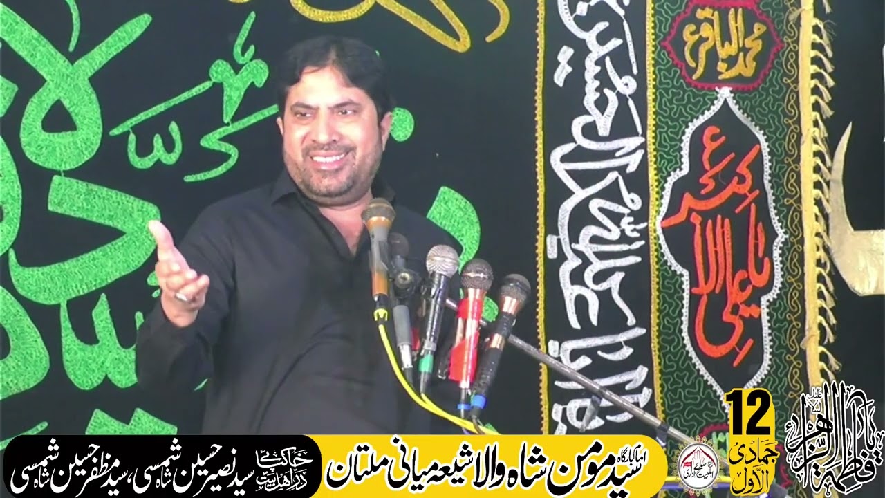 Allama Jafir jatoi[12 jamadi ul awal 2025]imambargah momin shah|shia miyani multan