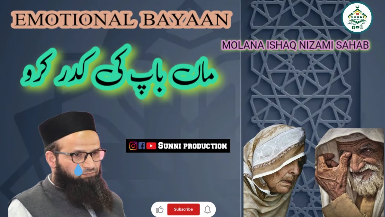 EMOTIONAL BAYAAN.|| By Molana Ishaq Nizami Sahab.