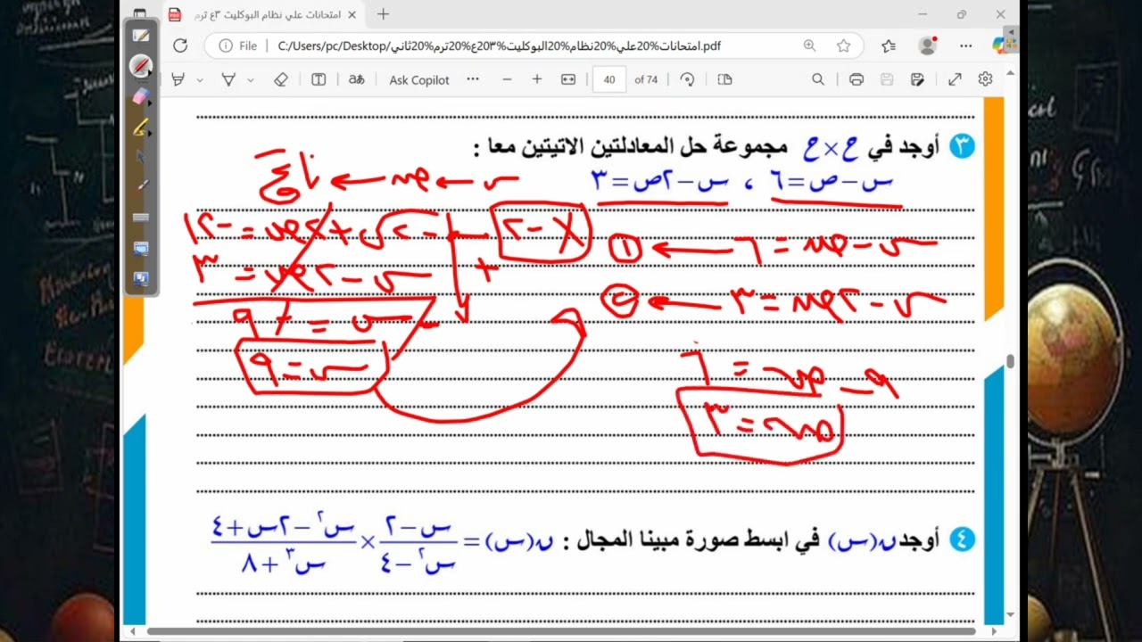 مراجعة لليلة الإمتحان للشهادة الإعدادية جبر والإحصاء الترم الثاني