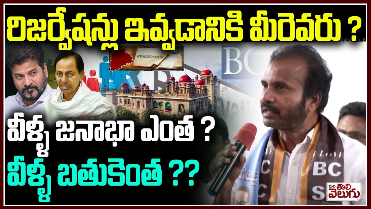 వీళ్ళ జనాభా ఎంత ? వీళ్ళ బతుకెంత ?? | Dr Visharadan Maharaj  Stunning Comments on Reddys