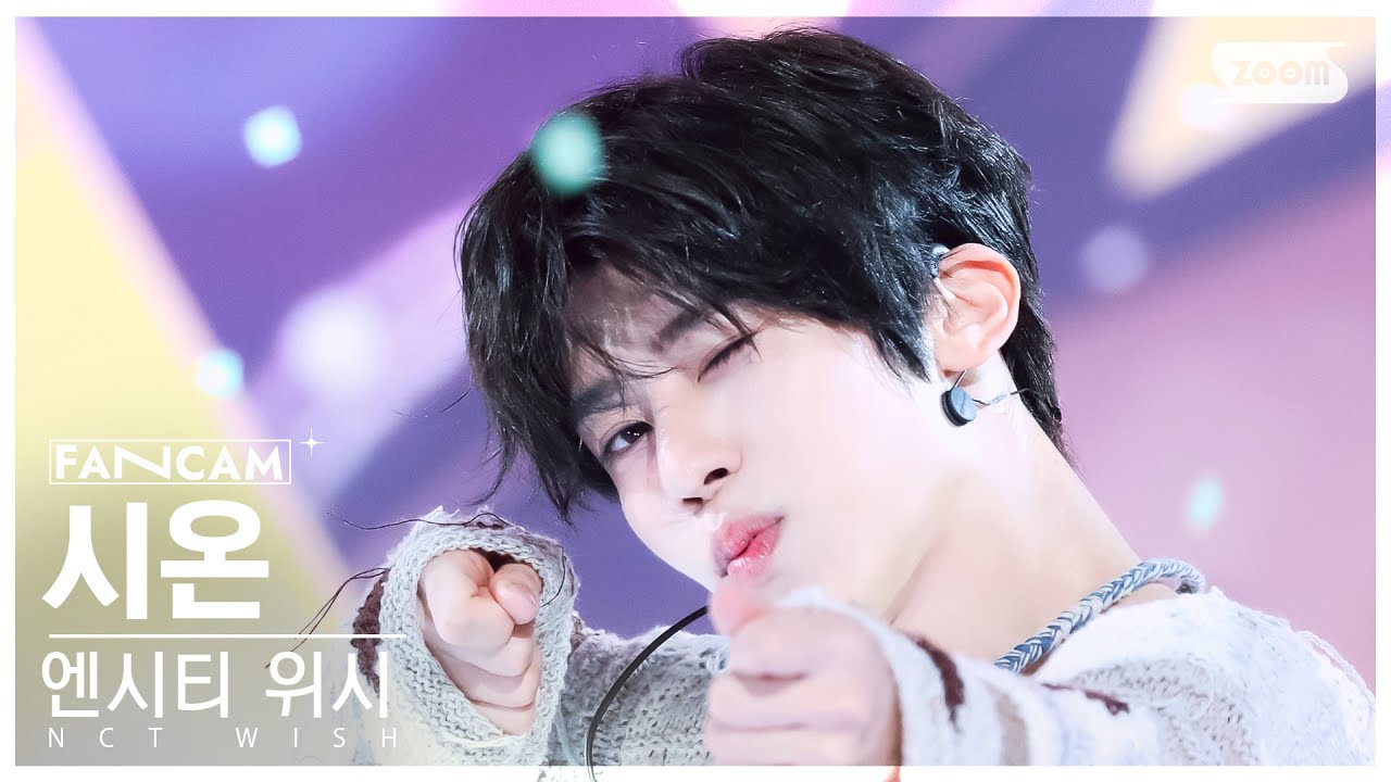 [안방1열 직캠4K] 엔시티 위시 시온 'Steady' (NCT WISH SION FanCam) @SBS Inkigayo 240929