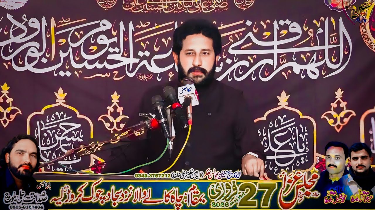 Zakir Murtaza Ashiq Shah Majlis aza 27 February 2026 Chah Kaly Wala sajjad Chok Layyah