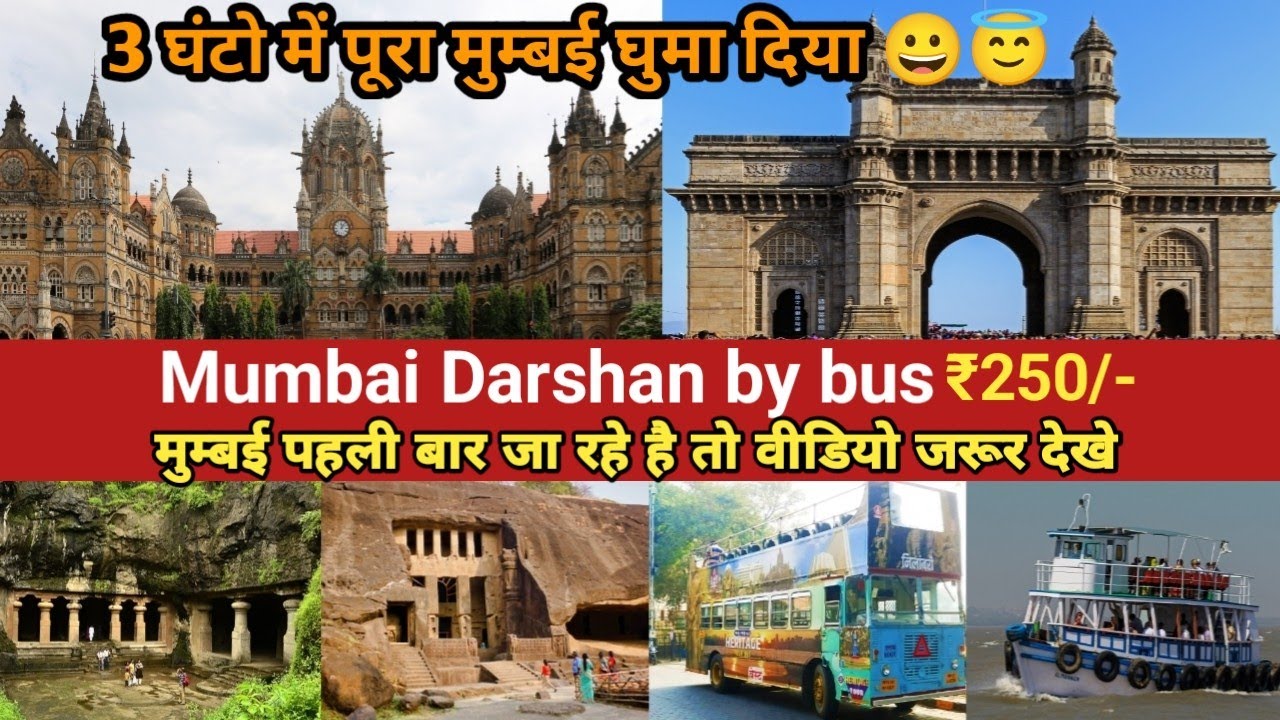mumbai darshan bus | mumbai darshan bus service | mumbai darshan by bus | mumbai darshan kaise karen