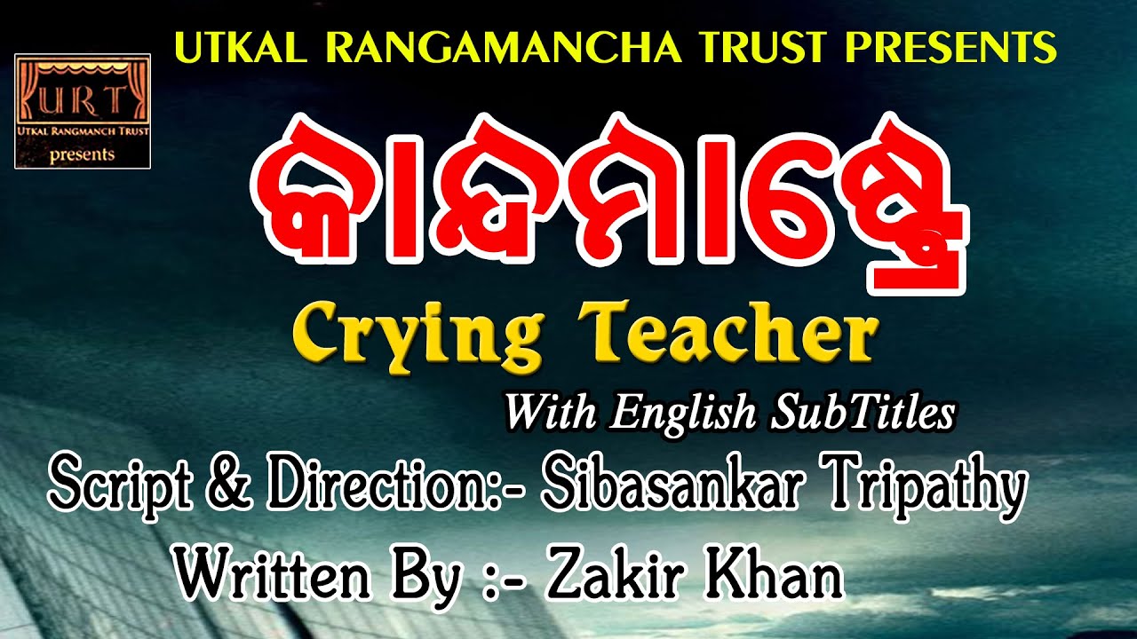 KANDA MASTER||CRYING TEACHER Odia Natak||Sibasankar Tripathy||Zakir Khan||Anant Mahapatra