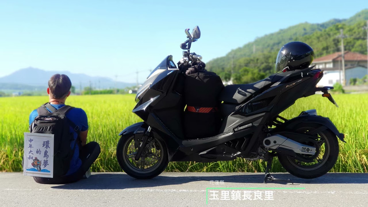 再不瘋狂就老了~中年大叔〝華仔〞的機車環島夢。(3日)
