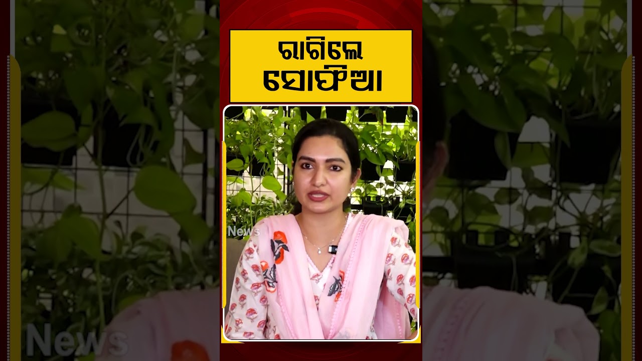ରାଗିଲେ ସୋଫିଆ | Sofia Firdous | Odisha Politics | Rajya Sabha Vote | Argus News