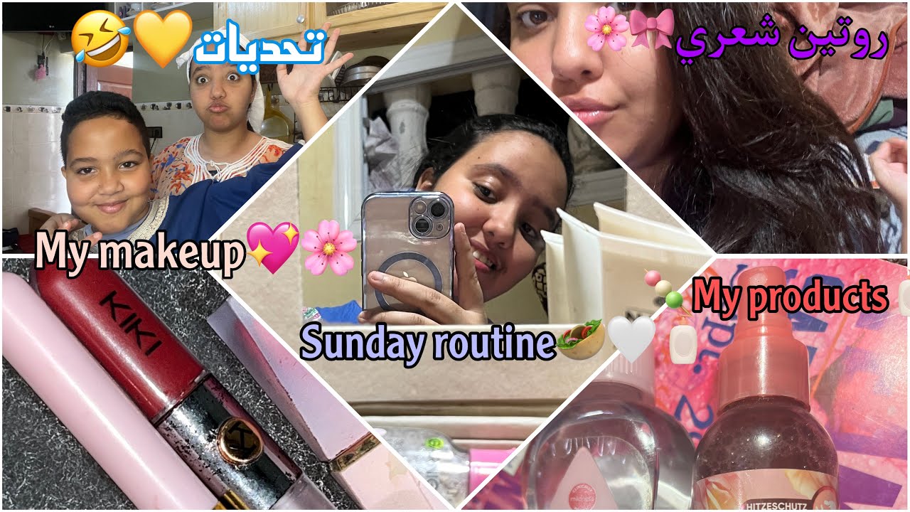 Sunday routine✨🎀+vloge💛+ تحديات مع أخي🤣