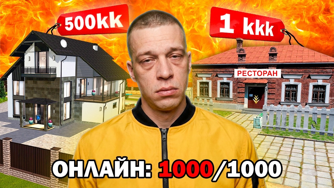 5 ДНЕЙ ВЫЖИВАЛ НА САМОМ ПОПУЛЯРНОМ СЕРВЕРЕ в GTA RADMIR RP