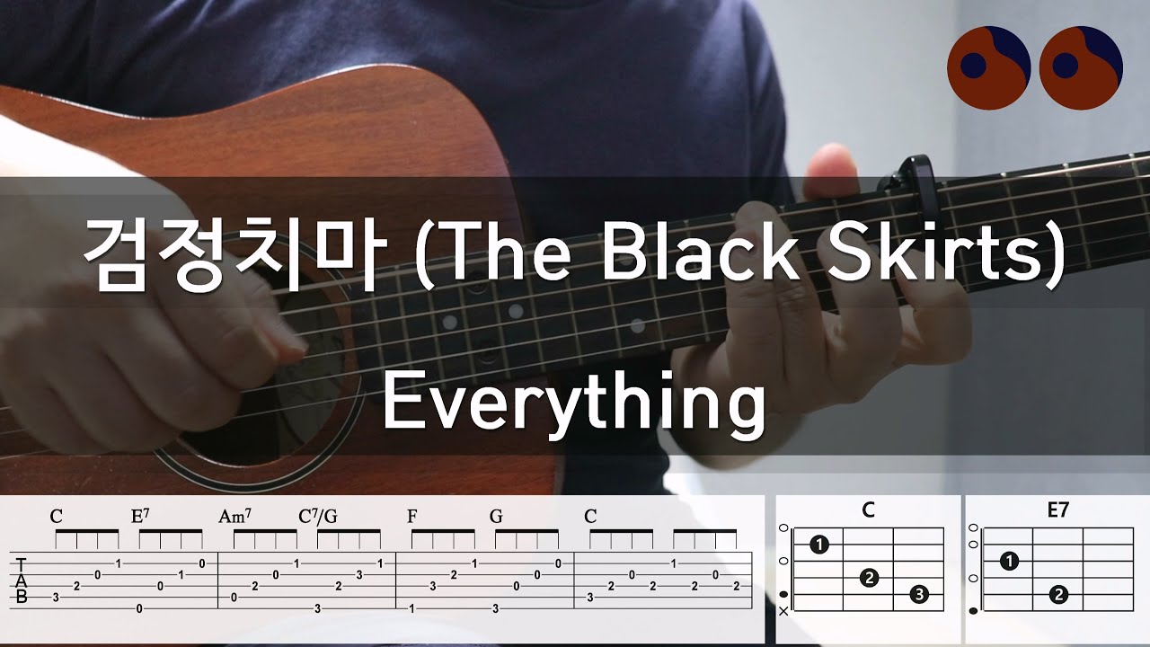 검정치마 (The Black Skirts) - Everything |기타코드,커버,타브악보|