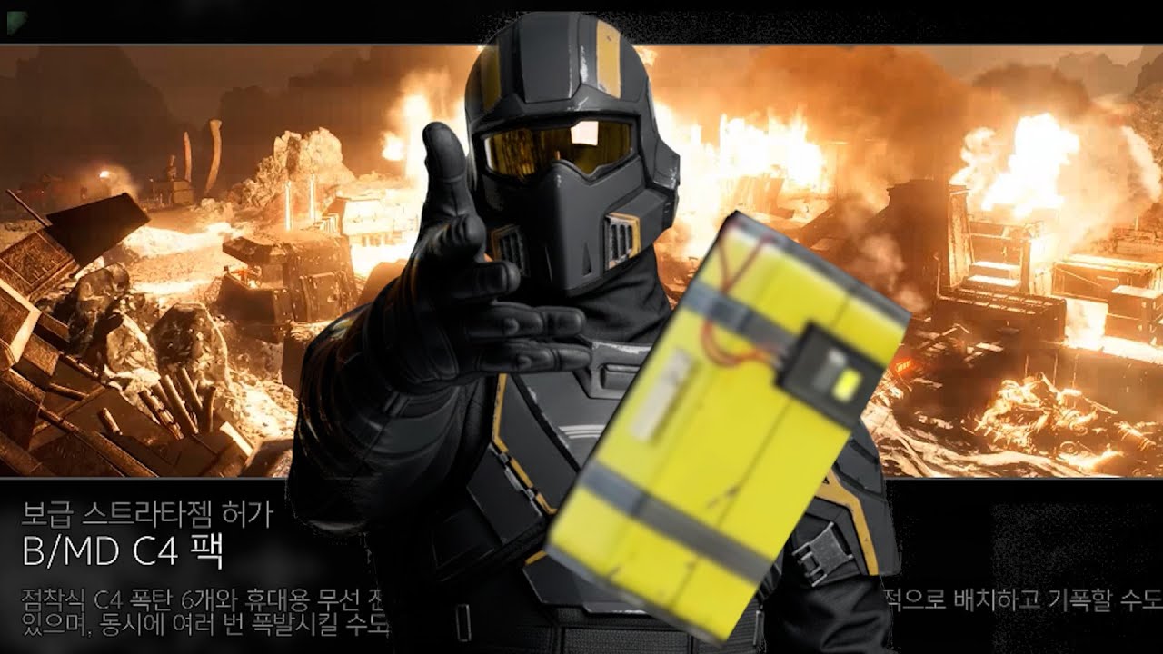 [헬다이버즈2] C4를 알려주겠다