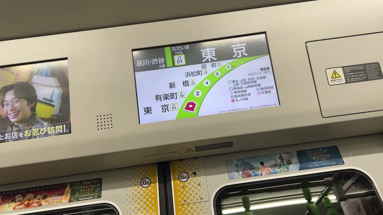 神田駅から有楽町駅　山手線　液晶ディスプレイ