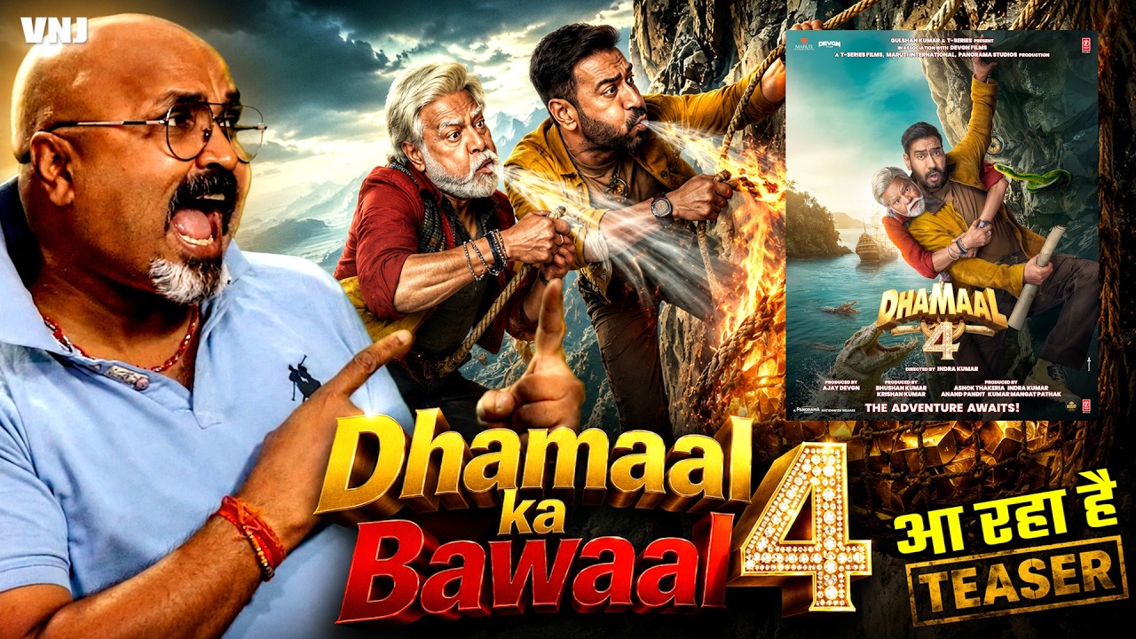 🔥 DHAMAAL 4 का First Poster OUT! | Ajay Devgn की वापसी | Official Teaser Release Date Revealed? 😱