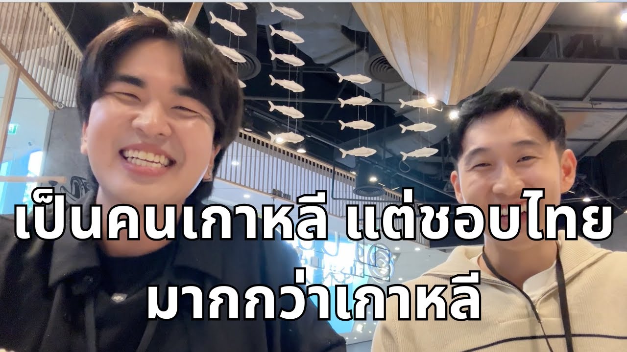 Why this Korean loves Thailand more than Korea