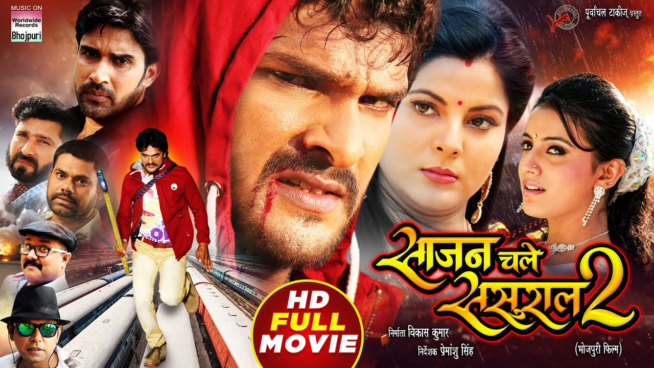 Sajan Chale Sasural 2  | Khesari Lal Yadav, Akshra Singh , Smrity Sinha | NEW BHOJPURI MOVIE 2025