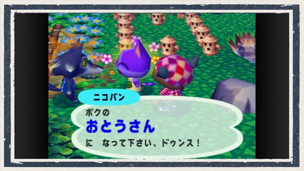 ◆どうぶつの森e+　実況プレイ◆part239