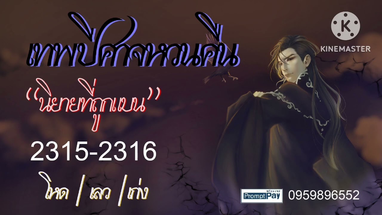 เทพปีศาจหวนคืน Ep.2315-2316 (สปอยนิยาย+แนวย้อนเวลา) | JC Studio