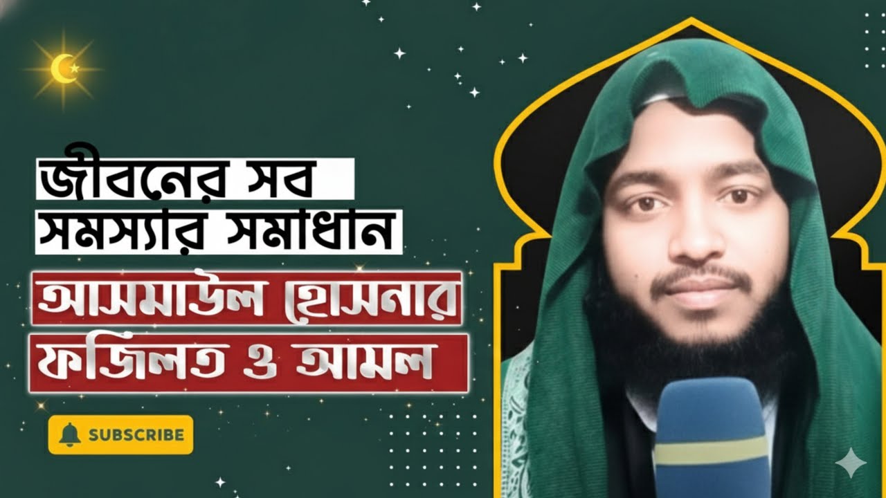 যে আমলগুলো জীবনের কঠিন সময় আপনাকে সান্ত্বনা দেবে ✓🤲 জীবনের প্রয়োজন ইসলামের সমাধান || পর্ব 3 ||