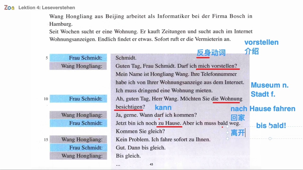 德语阅读精讲 | 零基础A1阅读 | 找房子 Wohnungssuche | 新编大学德语第一册