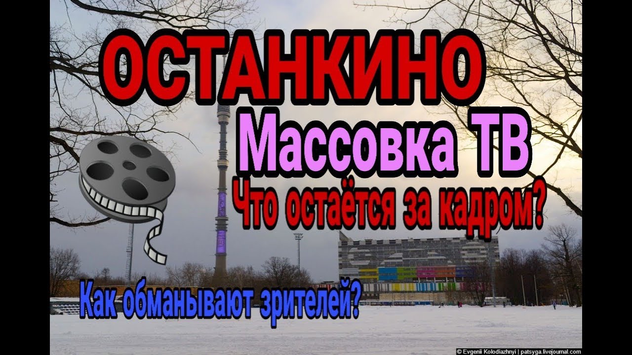 Массовки, Смотреть Шоу, массовка в Москве, массовка ТВ