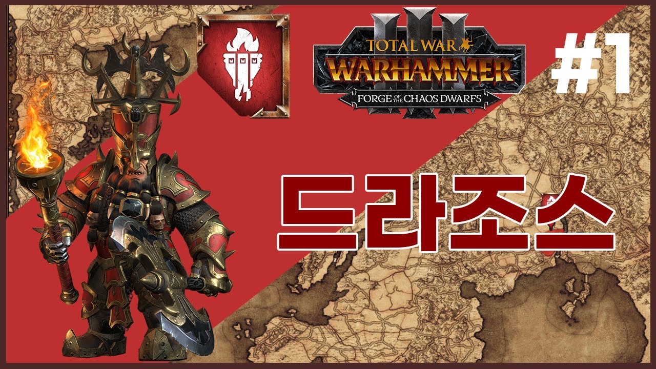 햄탈워3: 불멸캠에서 드라조스는 생존할거다 1화