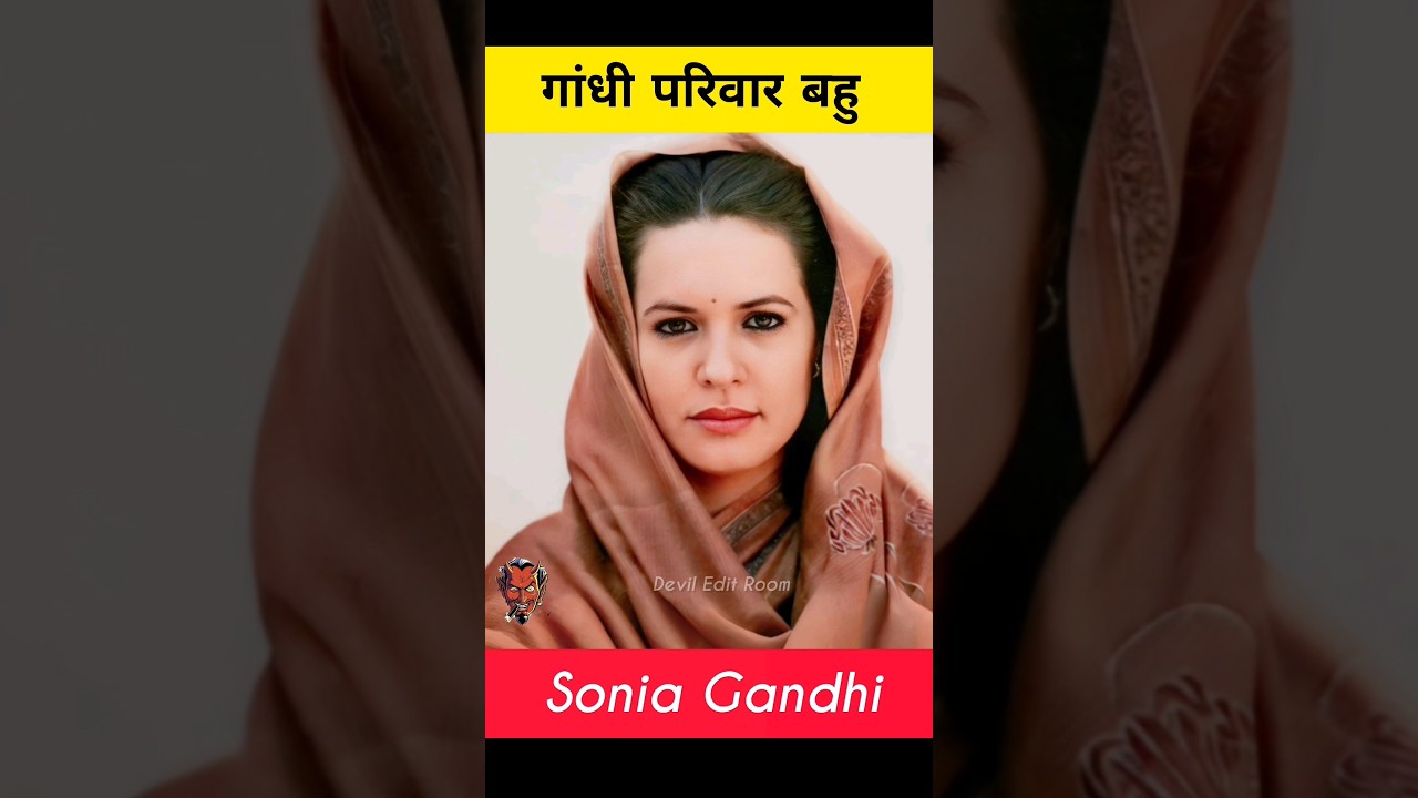 Sonia Gandhi 1946- Now Transformation Biography #trending #viral #youtubeshorts #shorts #soniagandhi