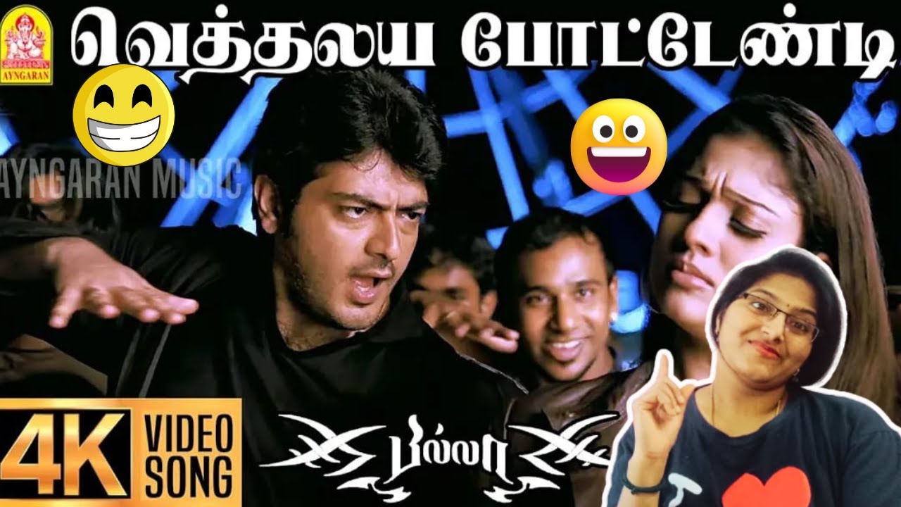 VETHALAIYA POTENDI SONG REACTION | BILLA | AJITH | NAYANTHARA | SHANKAR MAHADEVAN | YUVAN SHAKAR