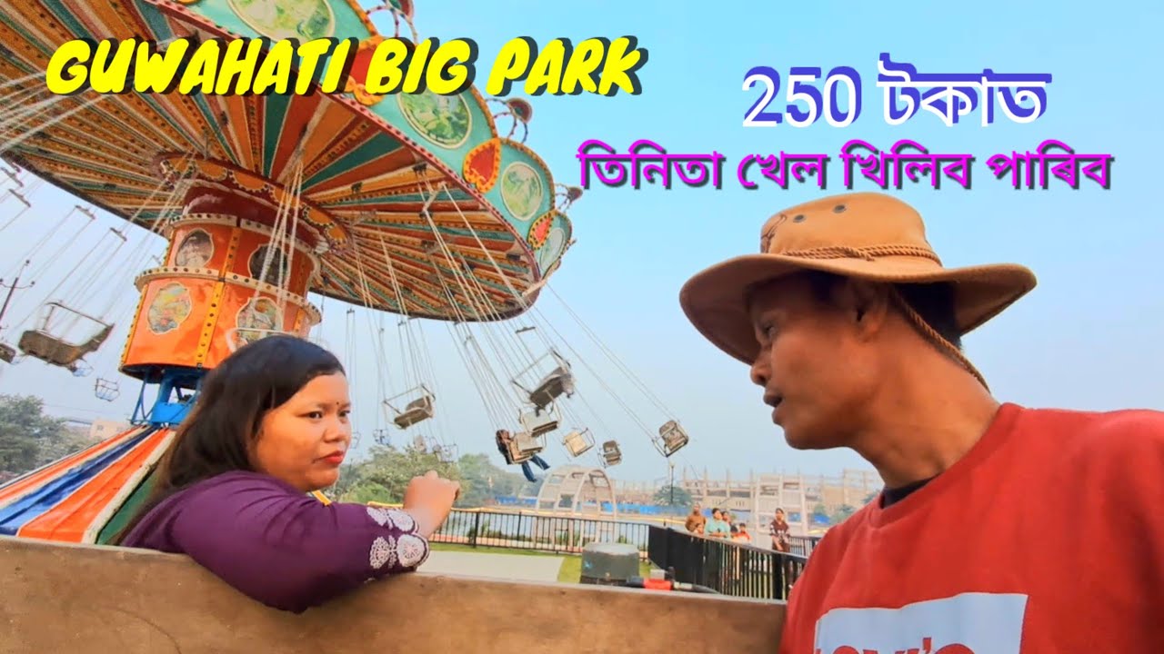 Big Park in Guwahati // Water Activities also