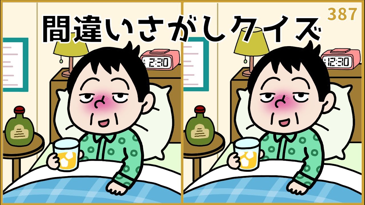 【間違い探しクイズ】シニア向け脳トレ！イラストYouTube動画【デイレク】#387