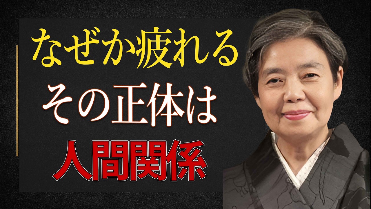 【樹木希林】疲れる理由は人だった。私がそっと離れた4つの関係