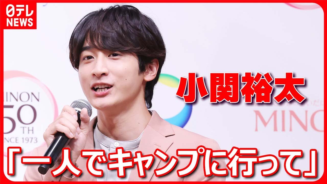 【小関裕太】心をケアするリフレッシュ方法を明かす「自然の空気を吸う」