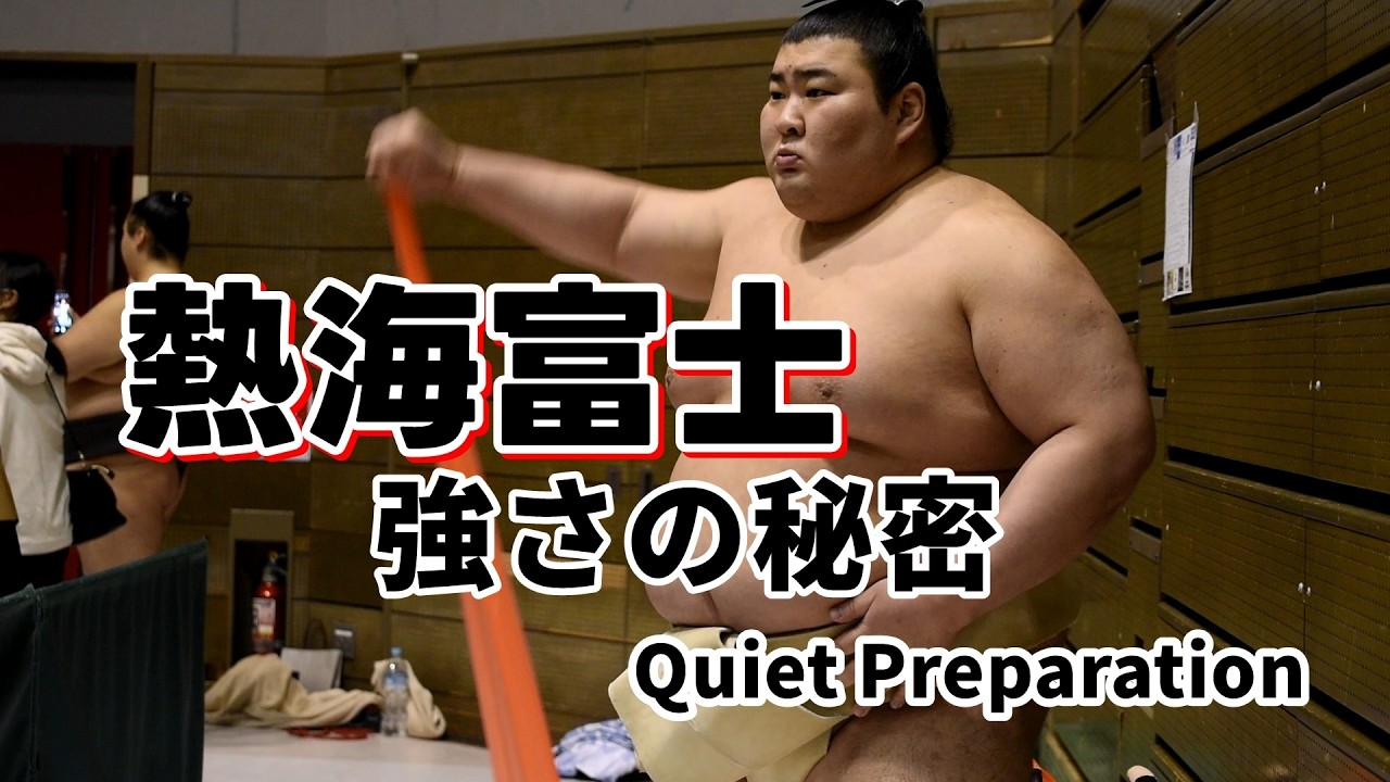 【新小結昇進】熱海富士 巡業トレーニング密着｜Atamifuji Sumo Training Before January 2026