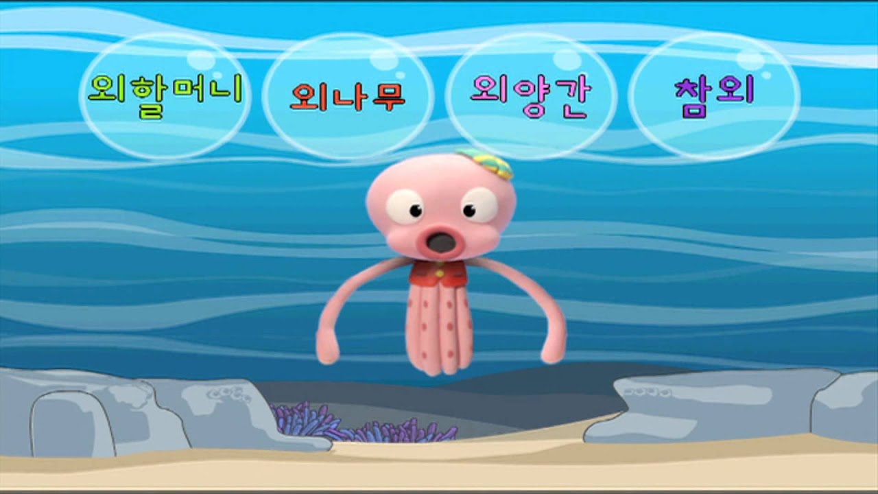 한글이 야호!(Yaho) - 외가댁