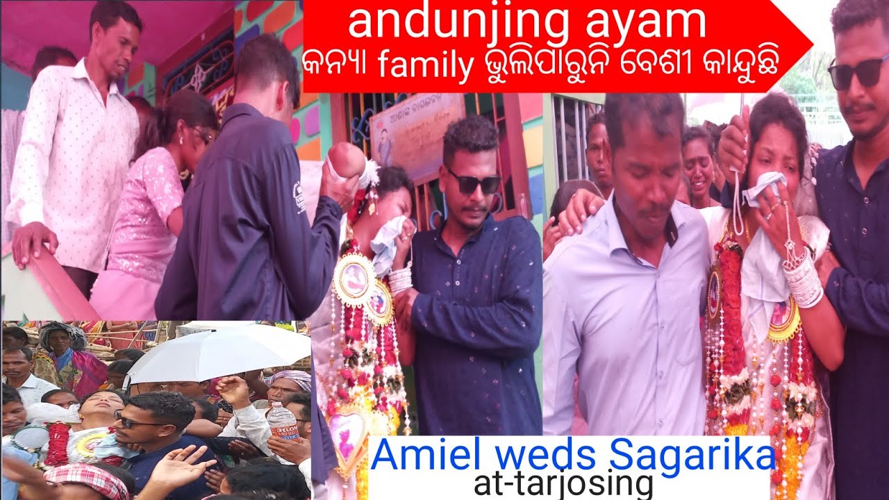 କନ୍ୟା ଘରରୁ ବିଦାୟ ସମୟରେ// Andungji ayam//Amiel do sagarika
