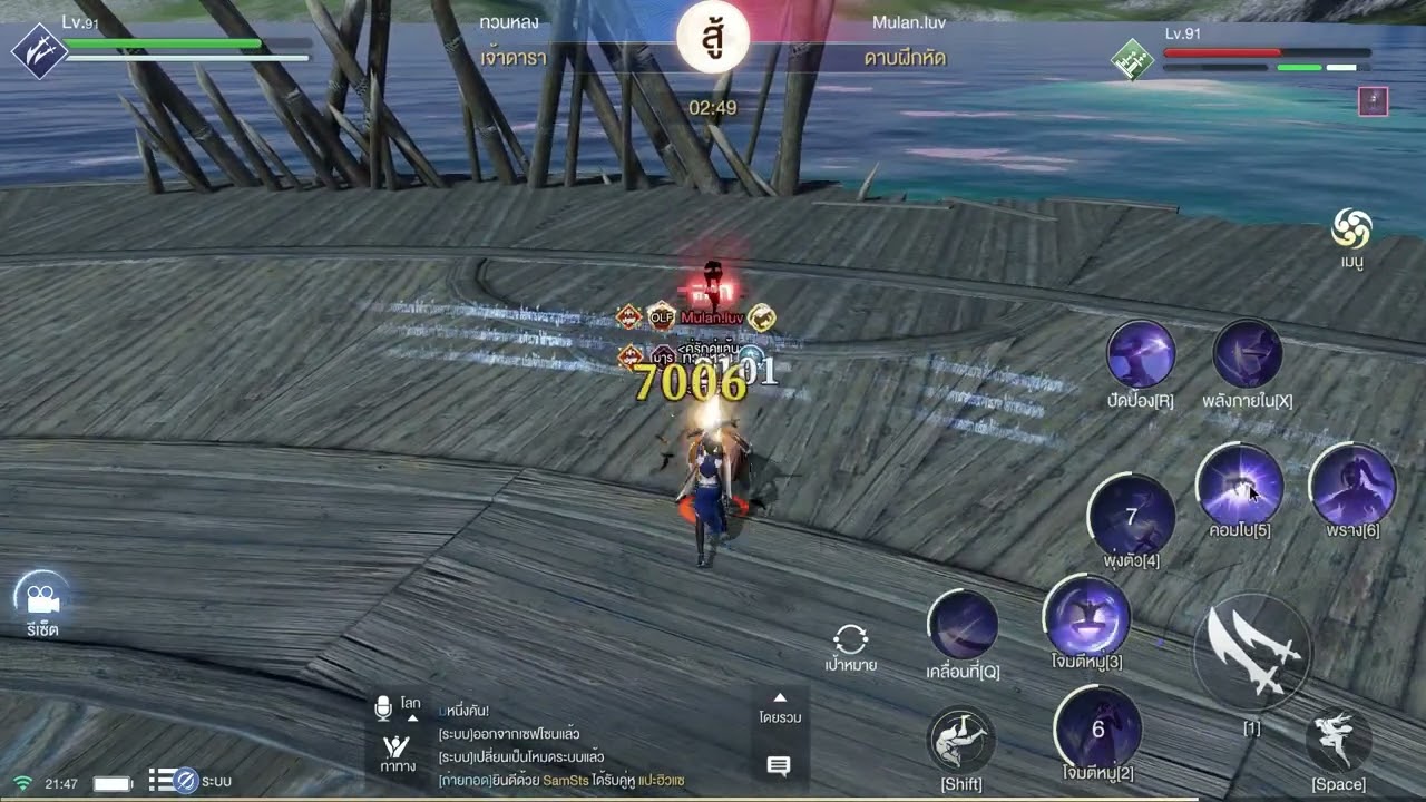 Moonlight blade PVP : เบญจพิษ/ประลองยุทธ์/ປະລອງຍຸດ#1