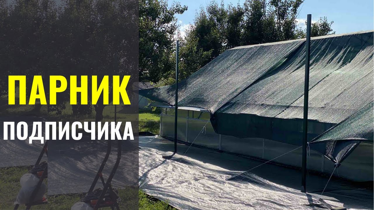 Парник // Череночник по Последнему Слову Науки и Техники.