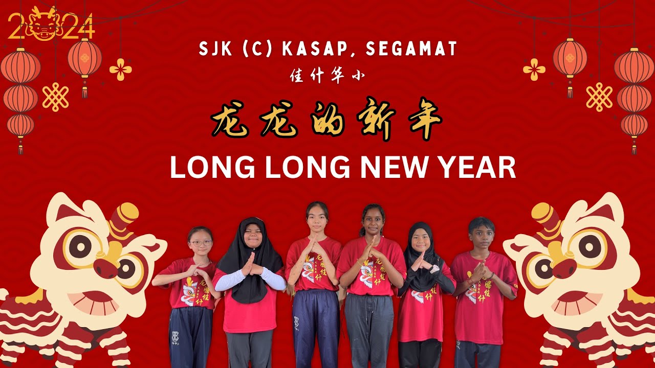 佳什华小 SJK C KASAP | 龙龙的新年 LONG LONG NEW YEAR | 2024 CNY SONG I 歌手：郑斌彦 爱迪生 刘伊幸 王希豪 feat. 小爱龙