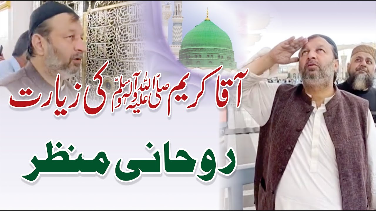 Return After Umrah - Heart Touching Spiritual Moment - Nabi Kareem ﷺ - Moment of Love and Tears