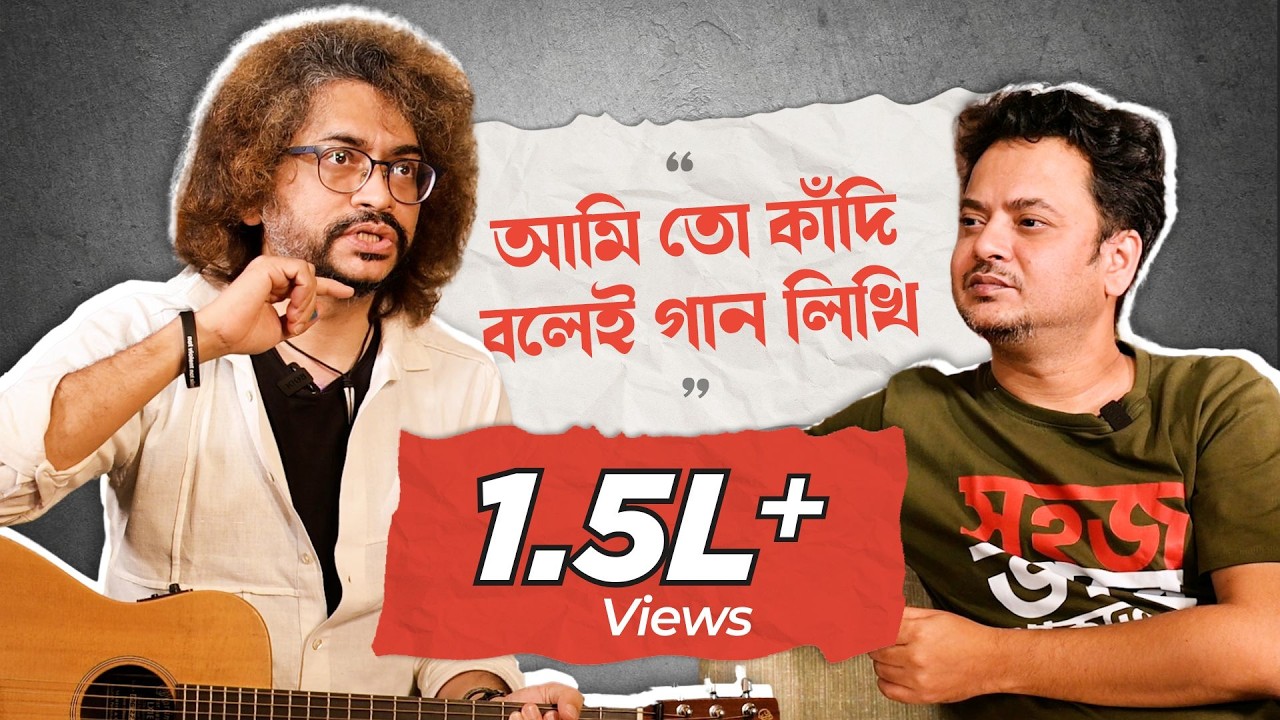 Shohoj Katha | Episode 1 | Rupam Islam | Rahul Arunoday Banerjee