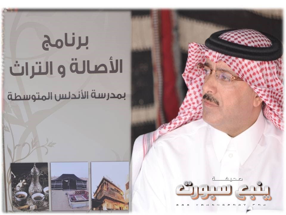 قرية الأصالة والتراث بمتوسطة الاندلس بينبع البحر