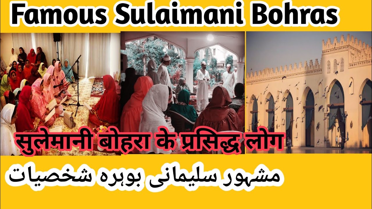 # famous Sulaimani Bohras#dawoodibohra #faheemunleashed